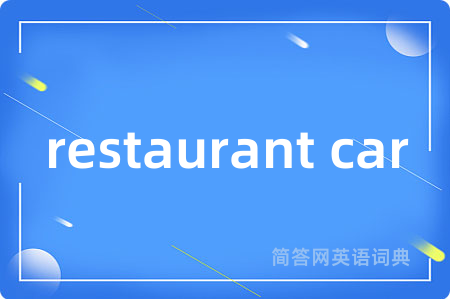 restaurant car