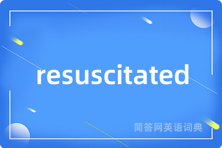 resuscitated是什么意思,resuscitated的中文翻译 resuscitated