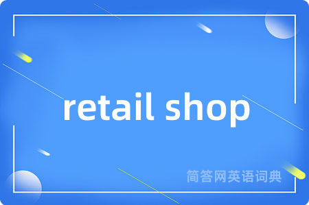 retail shop