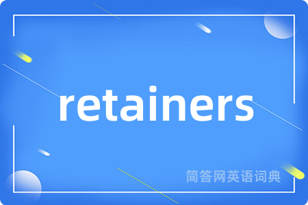 retainers