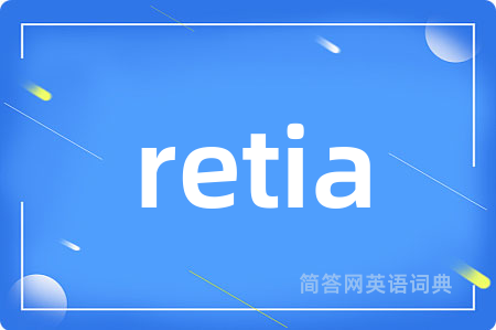 retia