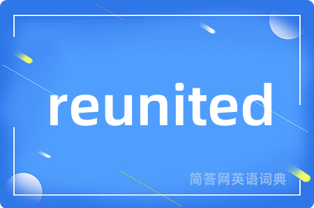 reunited是什么意思,reunited的中文翻译 reunited
