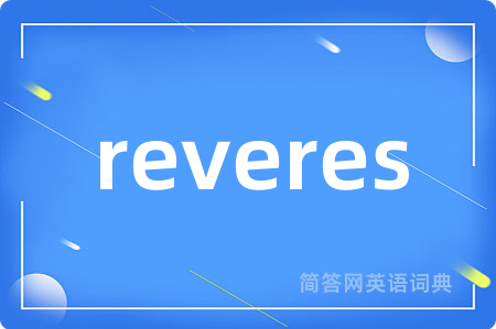 reveres是什么意思,reveres的中文翻译 reveres