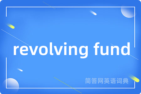 revolving fund