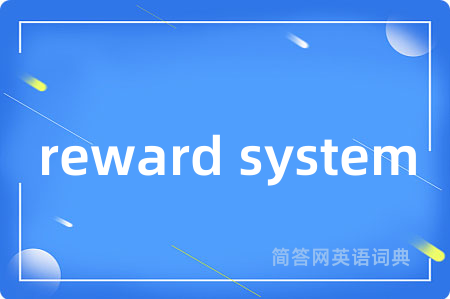 reward system