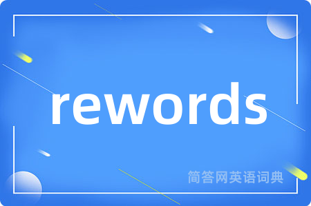rewords