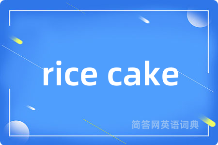 rice cake