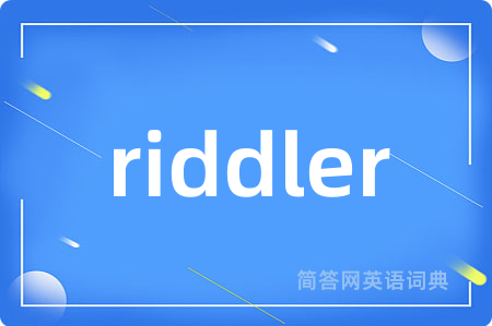 riddler是什么意思,riddler的中文翻译 riddler