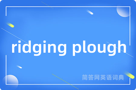 ridging plough