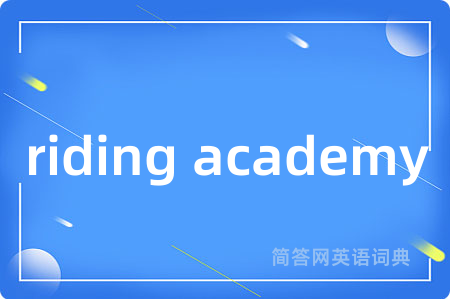 riding academy