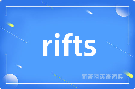 rifts是什么意思,rifts的中文翻译 rifts