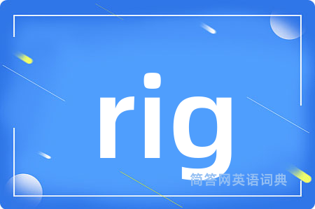 rig