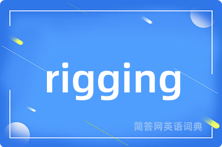 rigging