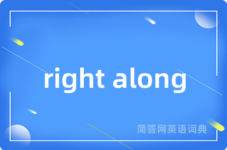 right along