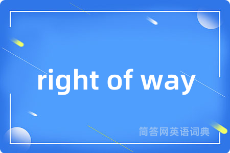 right of way
