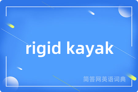 rigid kayak