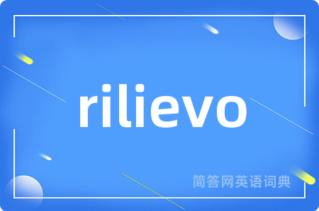 rilievo