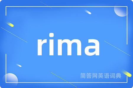 rima是什么意思,rima的中文翻译 rima