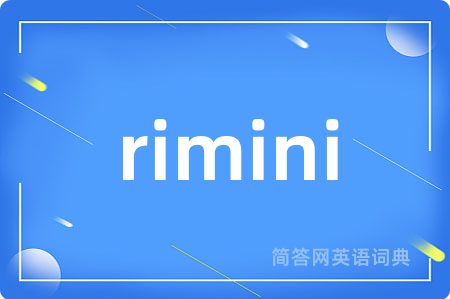rimini是什么意思,rimini的中文翻译 rimini