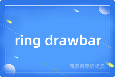 ring drawbar