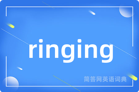 ringing是什么意思,ringing的中文翻译 ringing
