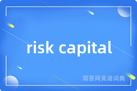 risk capital