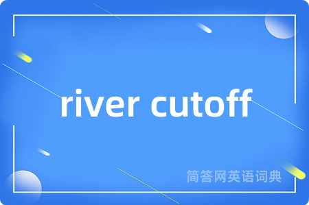 river cutoff