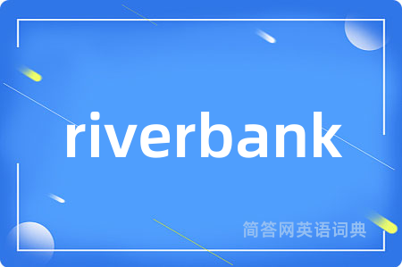 riverbank是什么意思,riverbank的中文翻译 riverbank