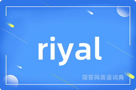 riyal