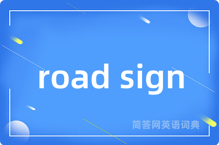 road sign