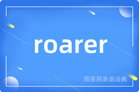 roarer
