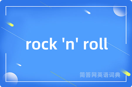 rock 'n' roll