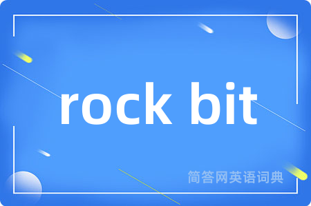 rock bit是什么意思,rock bit的中文翻译 rock bit