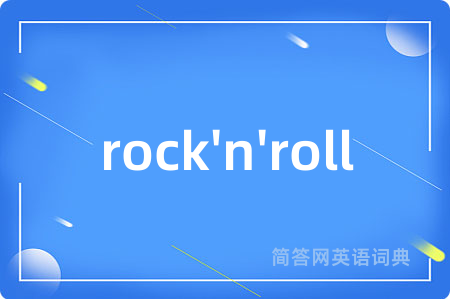 rock'n'roll