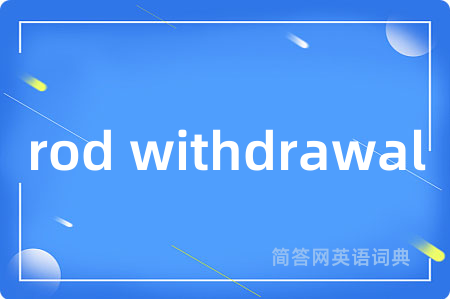 rod withdrawal