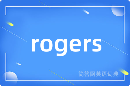 rogers是什么意思,rogers的中文翻译 rogers