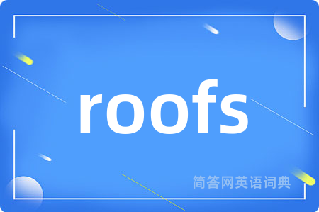 roofs是什么意思,roofs的中文翻译 roofs
