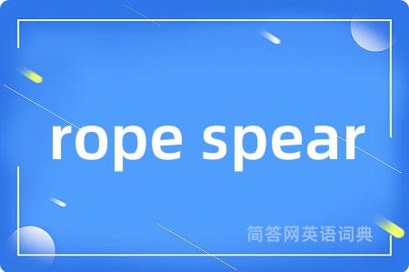 rope spear