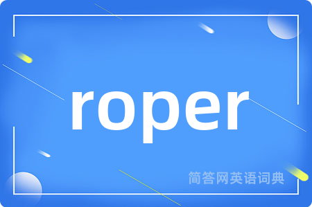 roper是什么意思,roper的中文翻译 roper