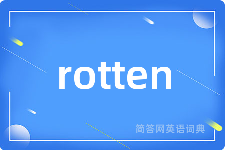 rotten是什么意思,rotten的中文翻译 rotten