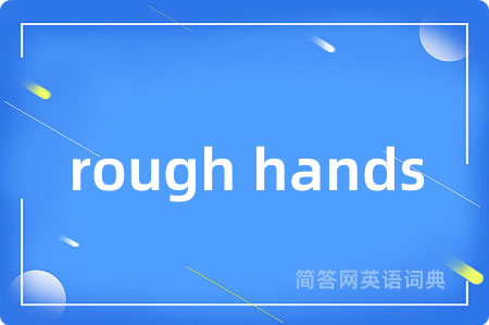 rough hands