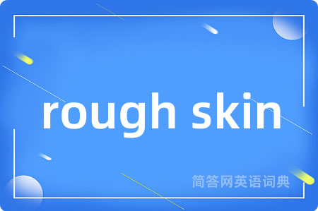 rough skin
