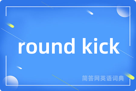 round kick