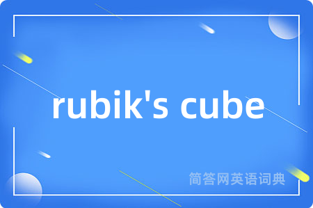 rubik's cube