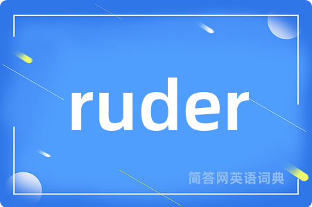 ruder