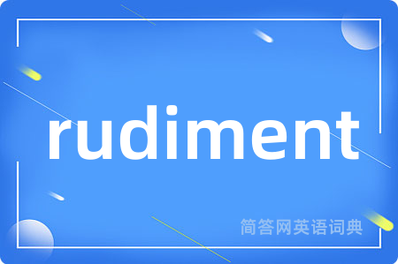 rudiment