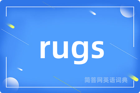rugs是什么意思,rugs的中文翻译 rugs