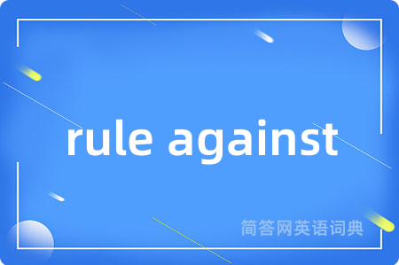 rule against
