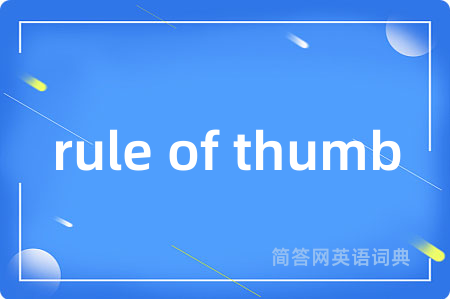 rule of thumb