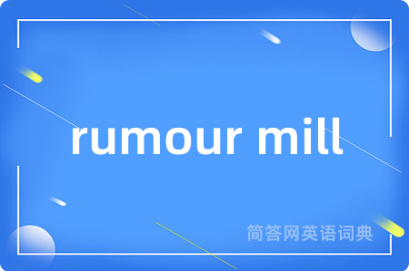 rumour mill